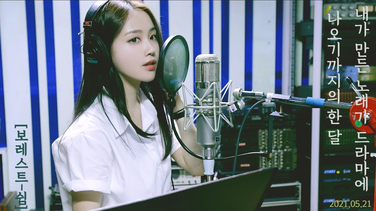 ENG)숲속일상 | 내가 만든 노래가 드라마에 나오기까지의 한달 | KBS 오월의 청춘 OST | 사랑하는 취미 첫 번째 | 작사 작곡 그리고 녹음 | 보레스트-쉼 | 영화브이로그