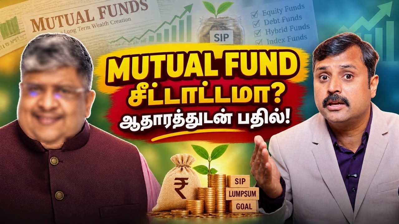 Mutual Fund சீட்டாட்டமா? ஆதாரத்துடன் பதில்! | Financially Vijay