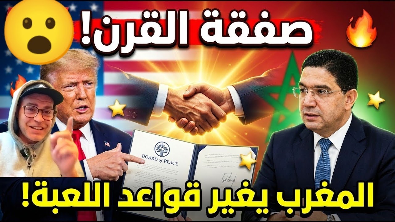 رد فعل جزائري، المغرب يلعب مع الكبار ويصب اعداءه وخصومه بالارتباك و الخوف من ما هوا قادم ...!😮