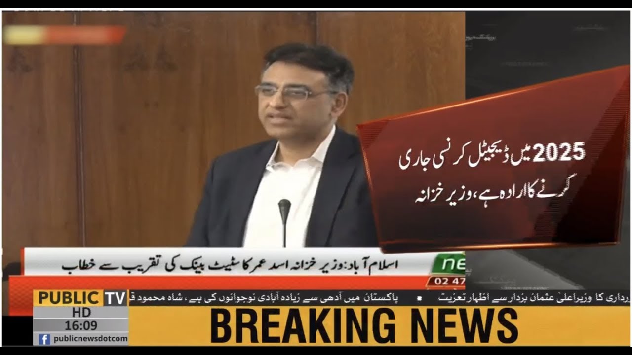 We're aiming to launch Digital Currency in 2025, says Asad Umar