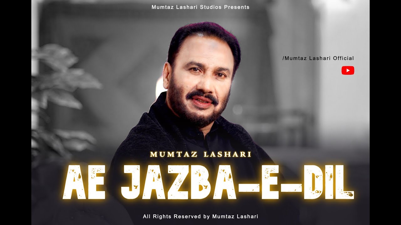 Ae Jazaba -e -Dil | Mumtaz Lashari | Urdu Song | Tribute to Nayyara Noor