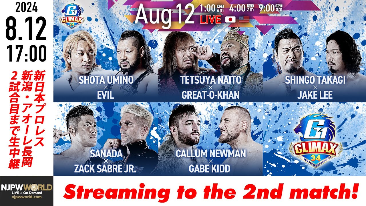 【LIVE】8月12日(月) G1 CLIMAX 34［2試合のみ配信］ |  #G1CLIMAX34 8/12/24 [Only 2 matches]