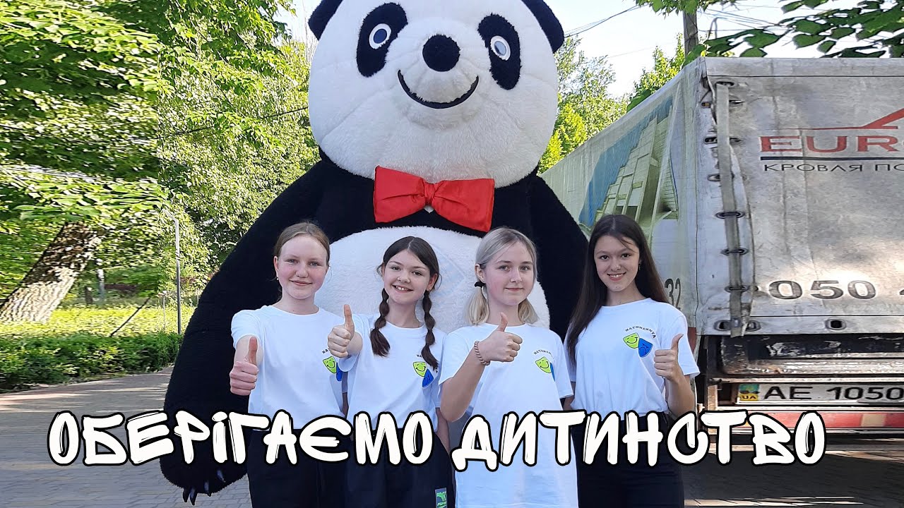 Розважальна програма до Дня захисту дітей 