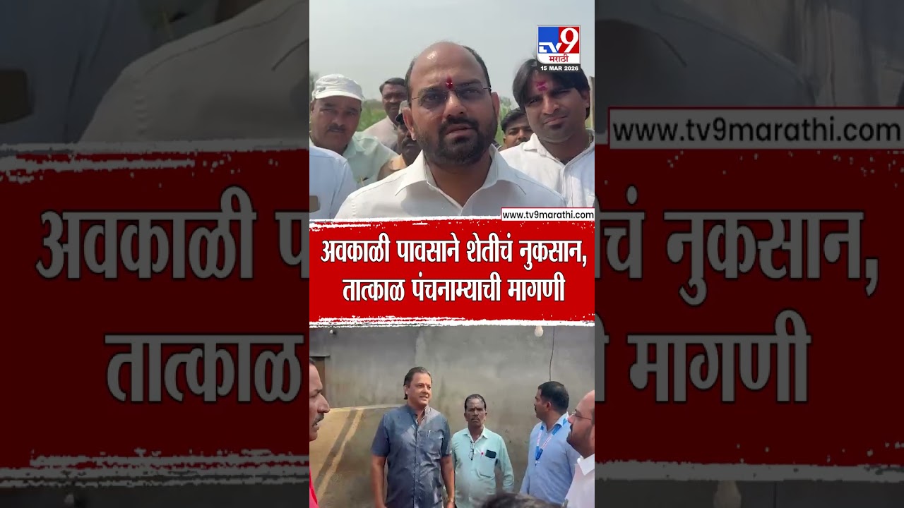 Kolhapur | Amal Mahadik | अवकाळी पावसाने शेतीचं नुकसान,तात्काळ पंचनाम्याची मागणी