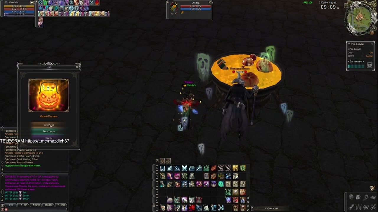 11,5k Gold ivent halloween Scryde x50 HF5 L2