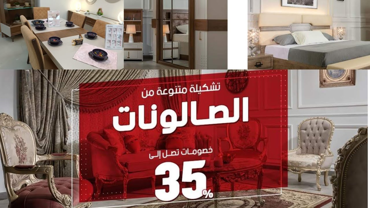 احدث موديلات غرف النوم والصالونات بالاسعار من محل القباني