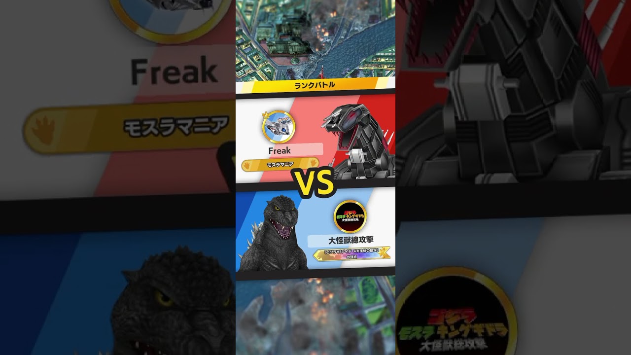 Godzilla battle line 日常積分戰
