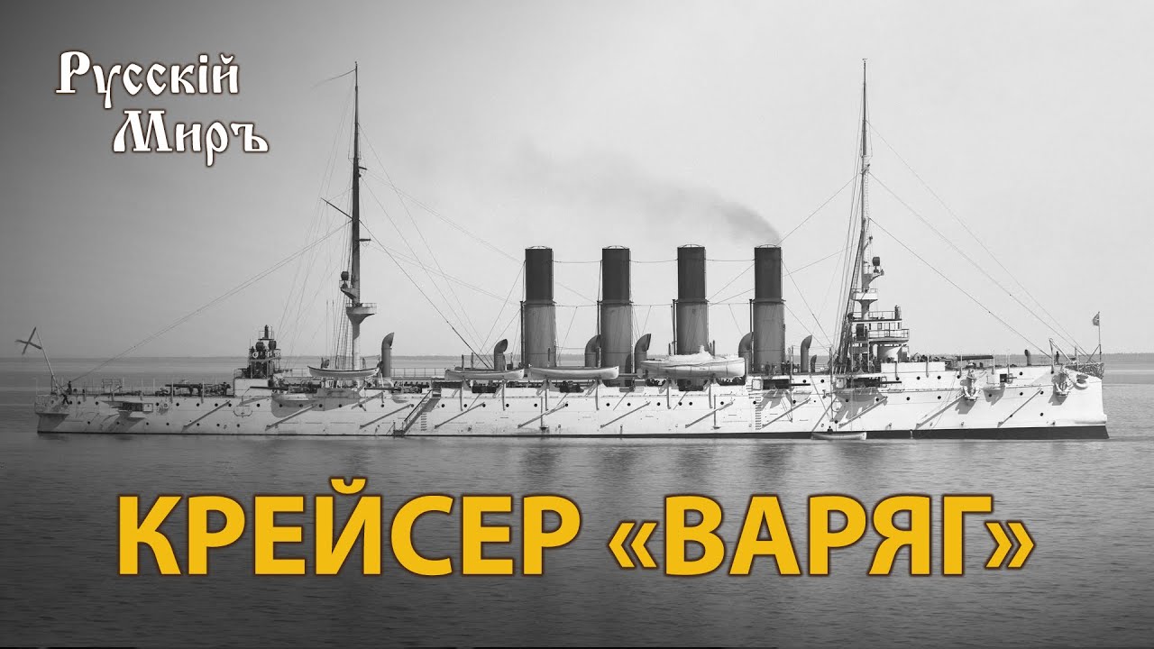 Телепередача Русский мир. Крейсер 