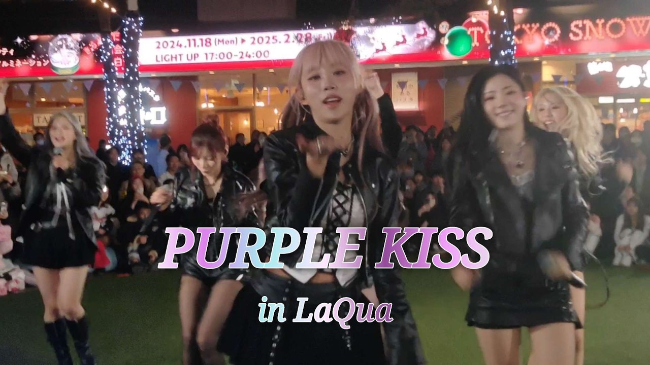 【ノーカット】241201 PURPLE KISS パープルキス fancam Ponzona + Pretty Psycho + Zombie + Autopilot in LaQua