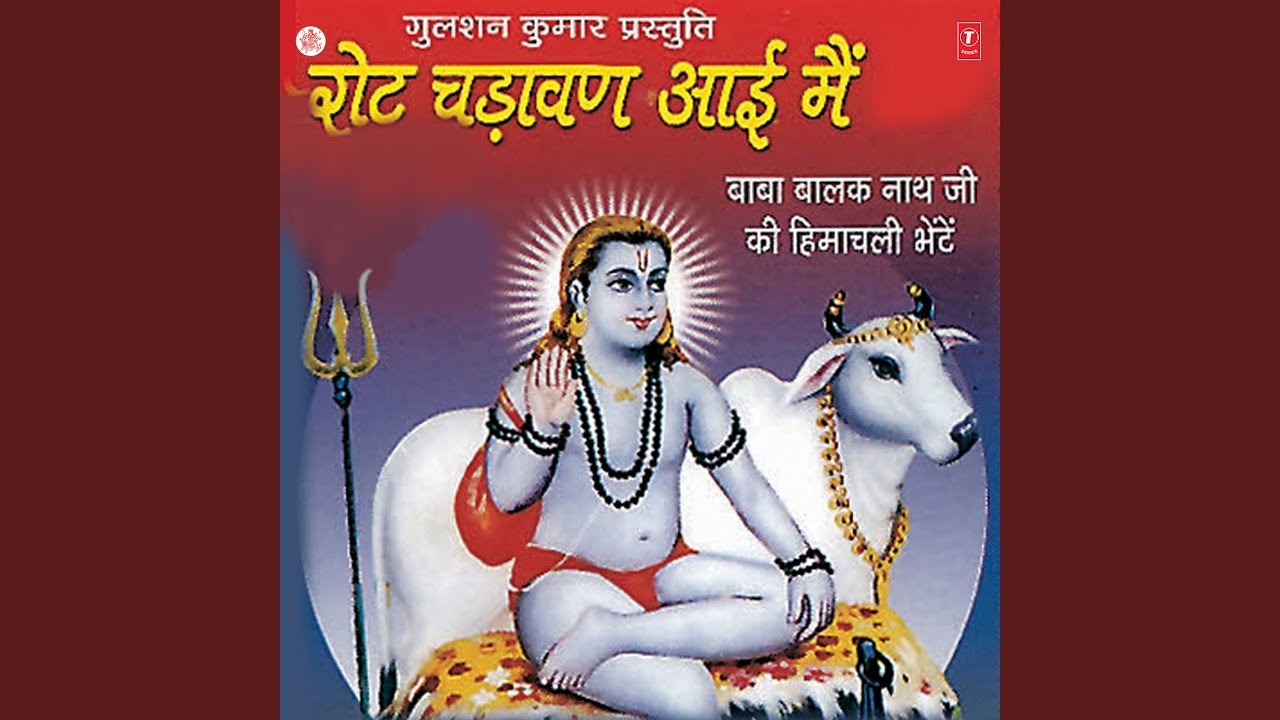Aao - Aao Baba Ji