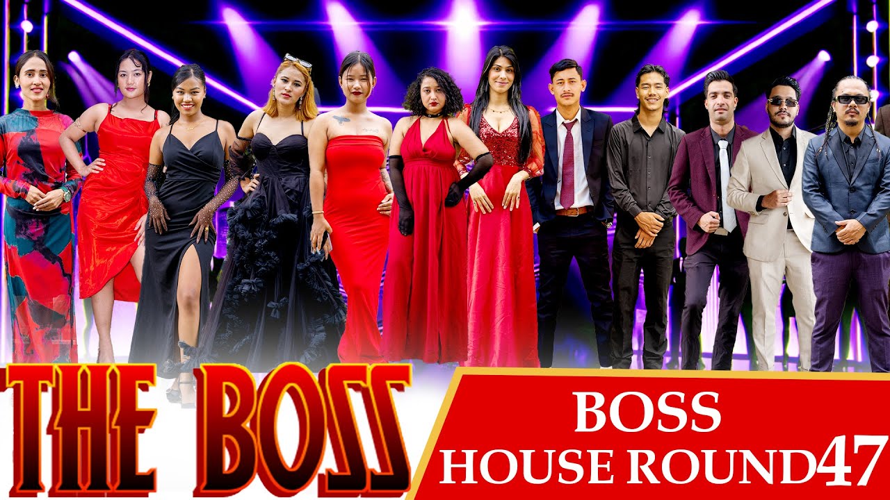 THE BOSS || BOSS HOUSE ROUND 47
