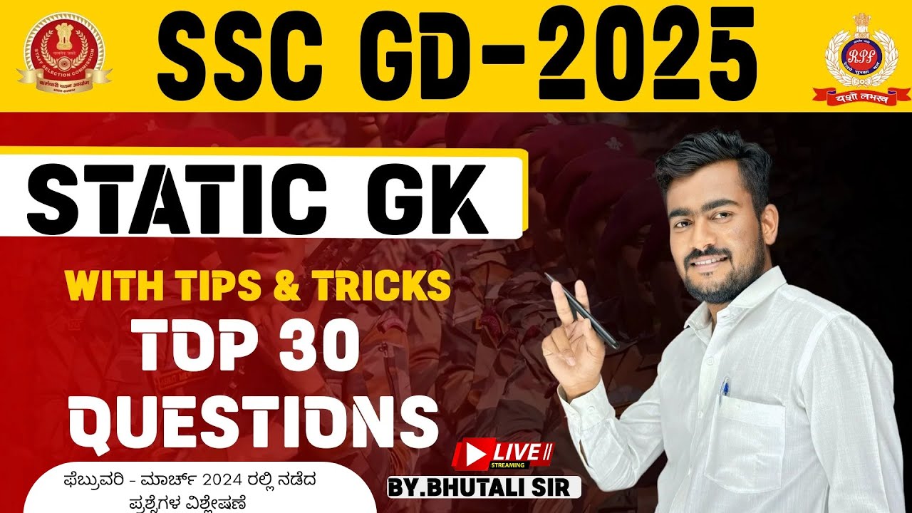 SSC GD | RPF | STATIC GK | GK | Previous Year Question Answers | IMP GK QUESTIONS | BY : BHUTALI SIR