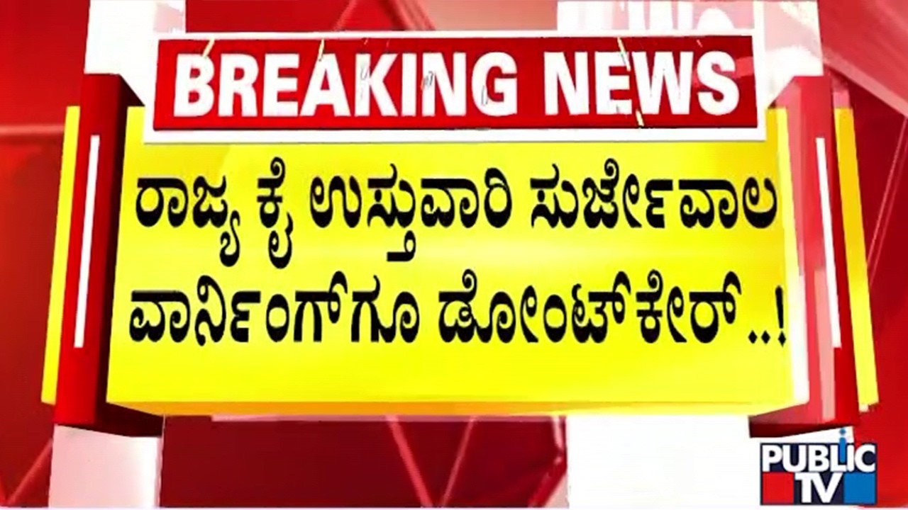Over 20 Congress MLAs To Go On Foreign Tour From Feb 15th to March 3rd | Public TV