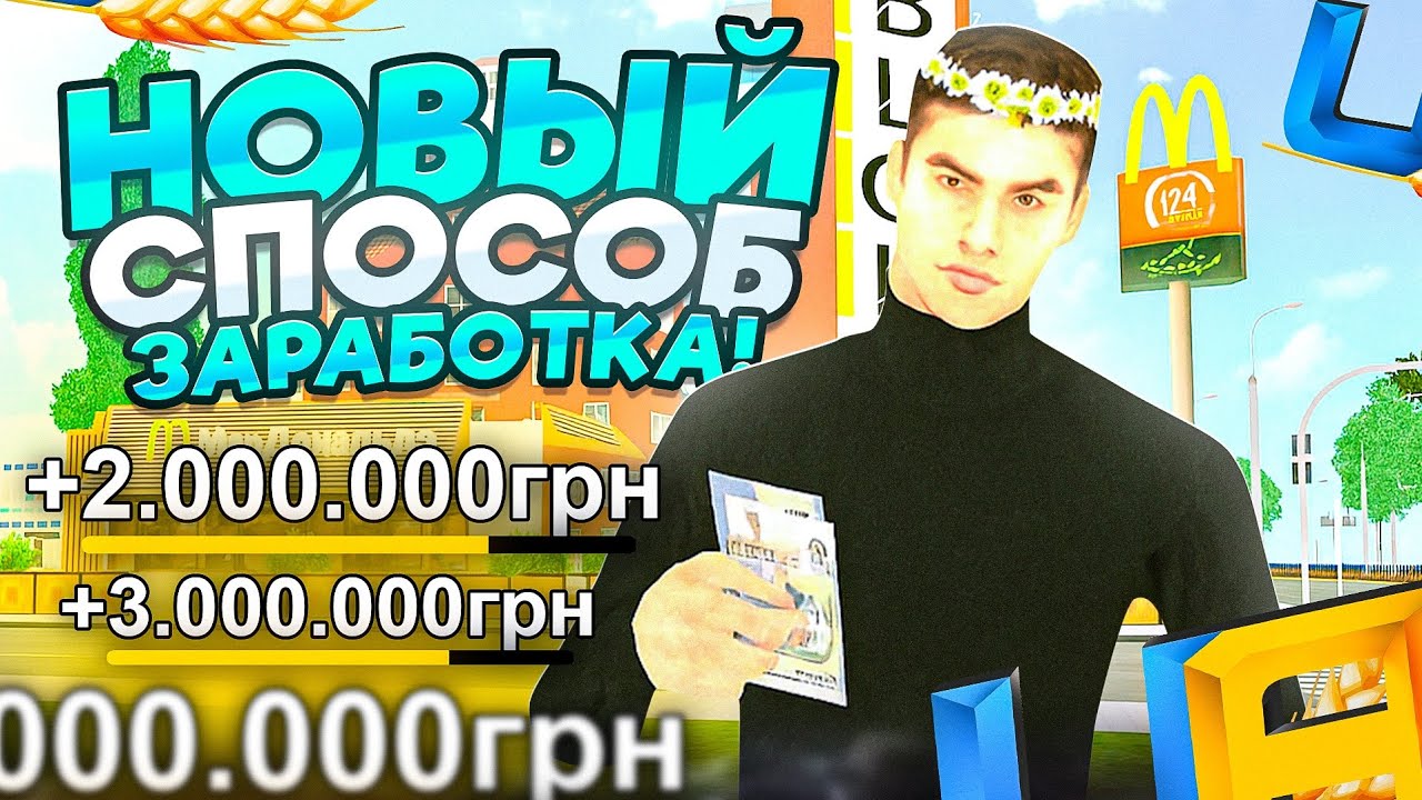 НОВЫЙ СЕКРЕТНЫЙ СПОСОБ ЗАРАБОТКА в UA ONLINE 💰 УСПЕЙ!