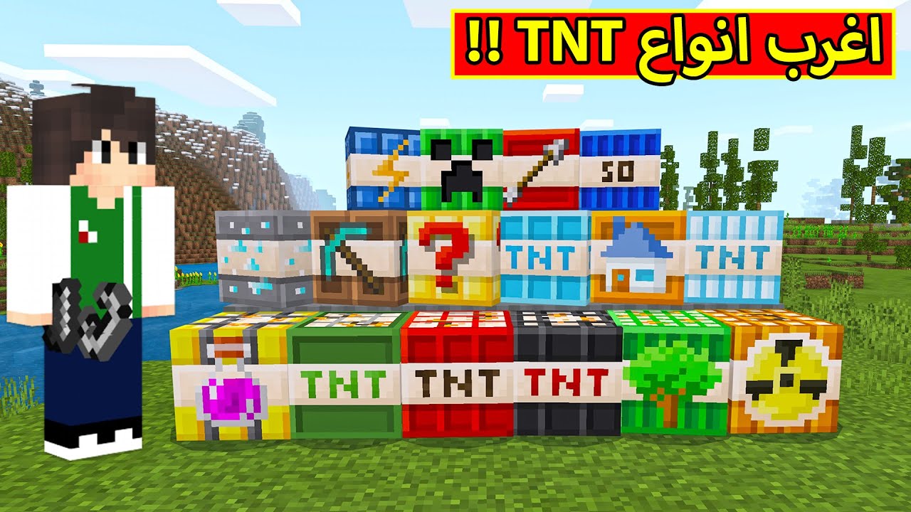 ماين كرافت : اقوى تفجير ممكن تشوفها | minecraft !! 😲🔥