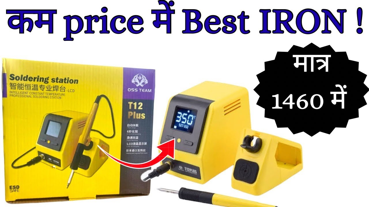 Low price best iron for chip level work | full video | mobile repairing tools | iron only ₹1460