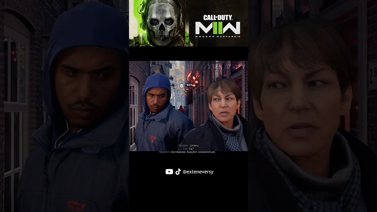 Они за что-то платят картелю.. #callofduty #modernwarfare2 #cod #mw2022 #callofdutymw #modernwarfare
