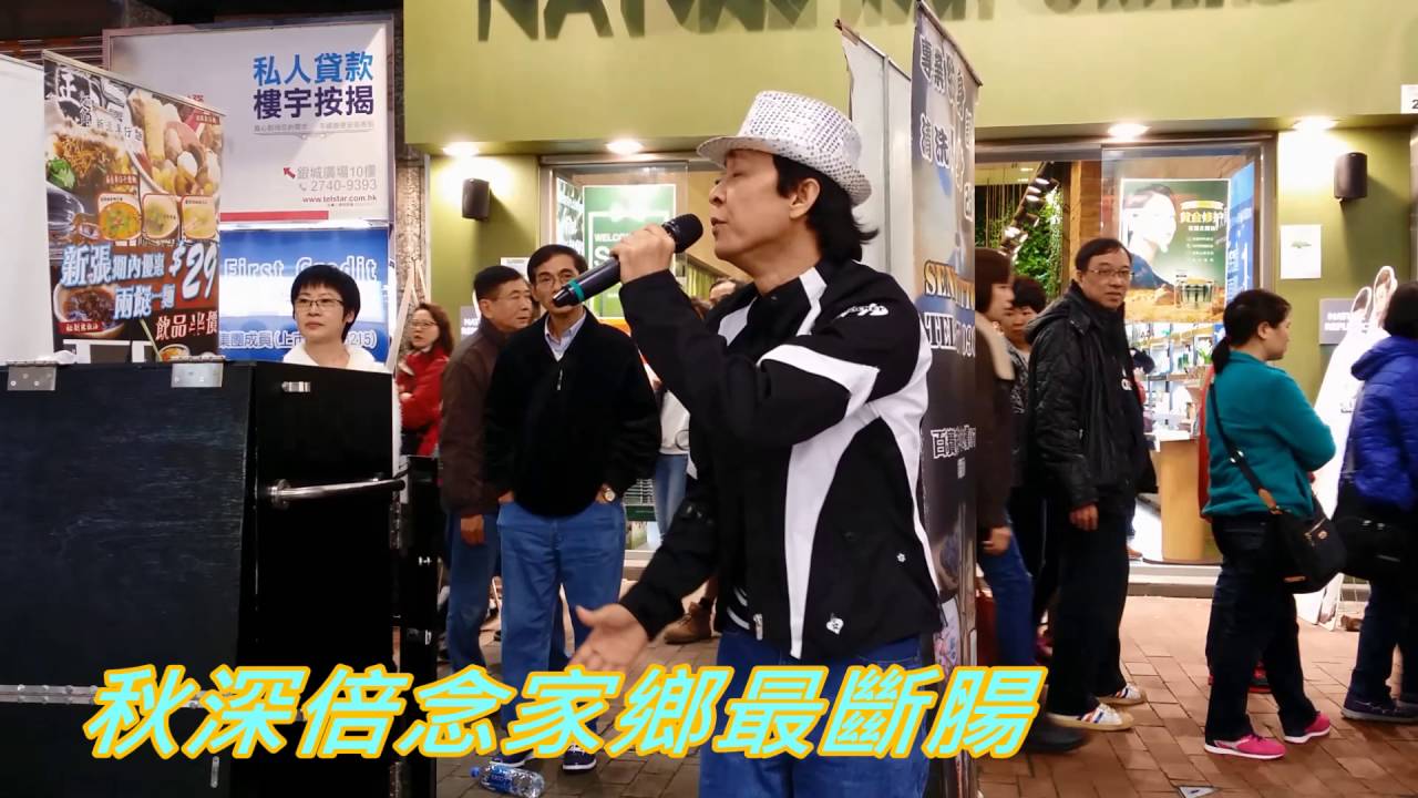 旺角羅文. 天涯孤客