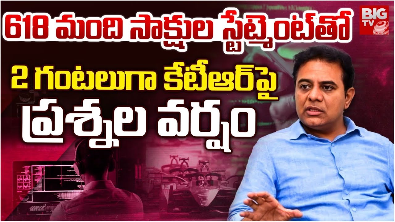 KTR SIT Enquiry Updates | Phone Tapping Case | Radha Krishna Rao | KTRపై ప్ర‌శ్న‌ల వ‌ర్షం | BIG TV