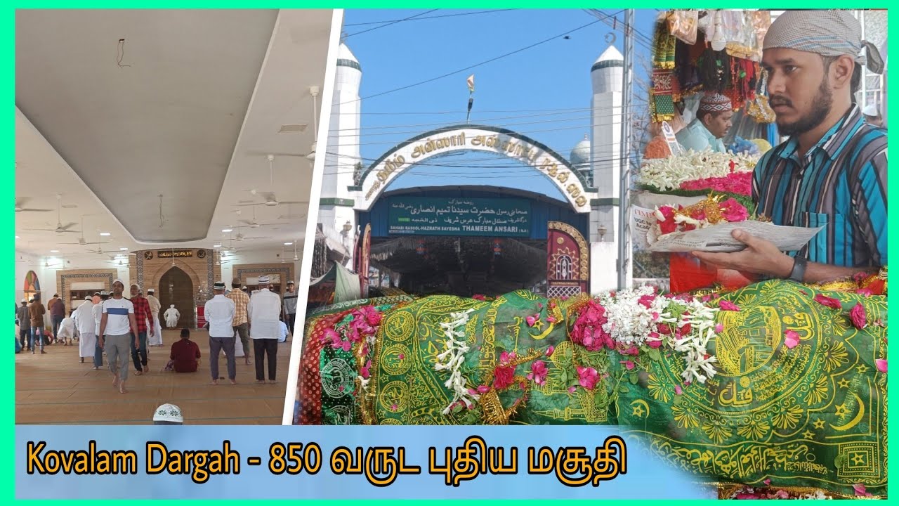 Kovalam Dargah | 850 வருட புதிய மசூதி | Hazrath Thameem Ansari | Mct Suhail