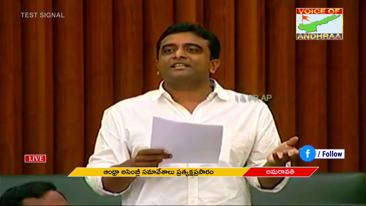 Minister Avanthi Srinivasarao ||AP Assembly,Amaravathi||Telugu News Live||Voice Of Andhraa
