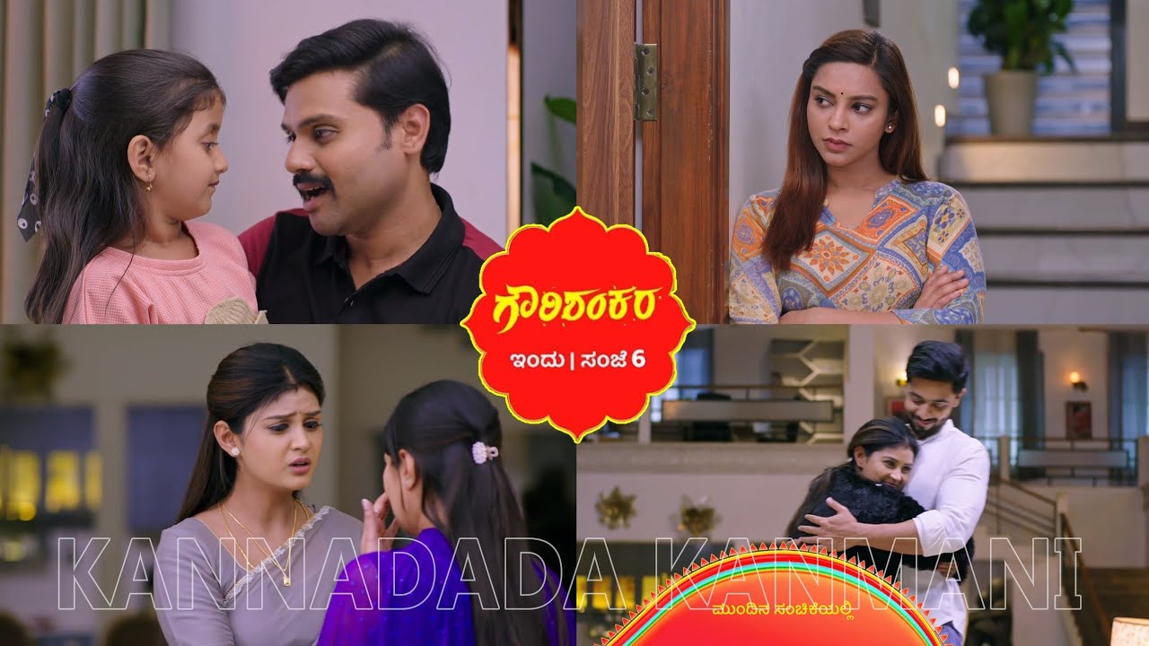 ಶಂಕರನನ್ನು ನಗಿಸಲು ತಾನೆ ಟೆಡ್ಡಿಬೇರ್ ಆಗಿ ಬಂದ ಗೌರಿ/ಹರಿಶ್ಚಂದ್ರನನ್ನು ಸತಾಯಿಸುತ್ತಿದ್ದಾಳೆ ಮಾಲಿನಿ