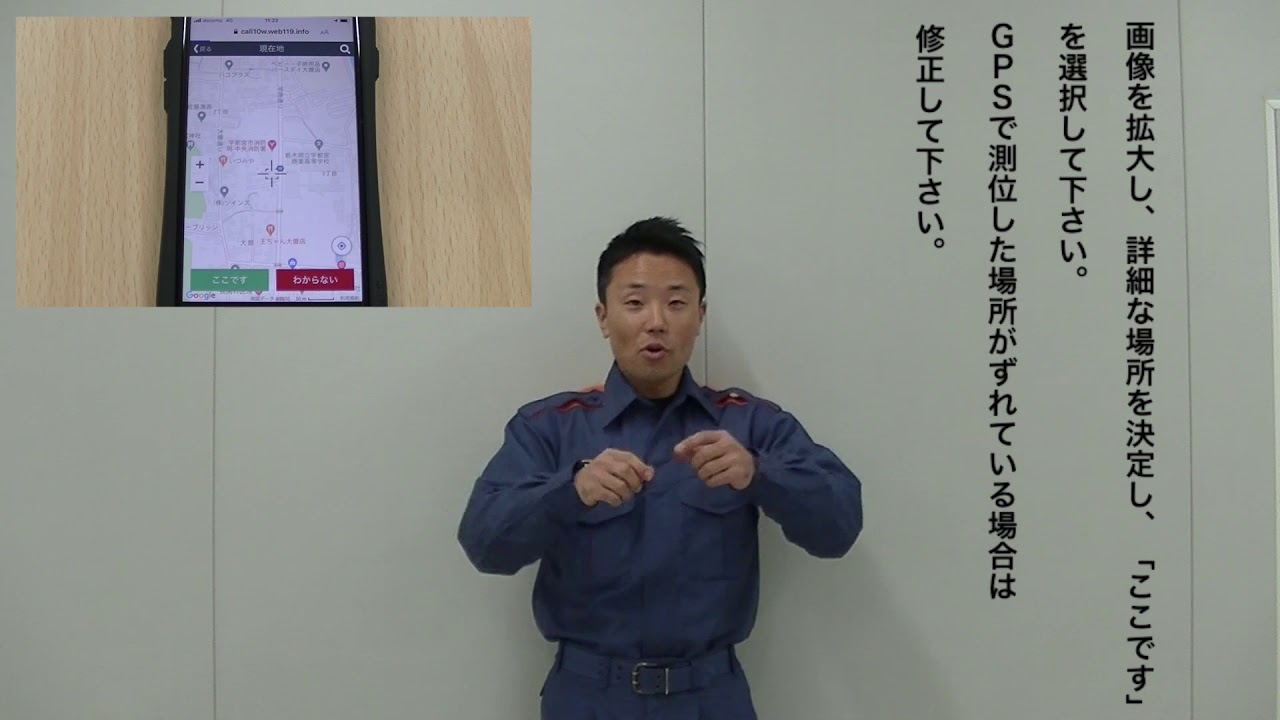 【宇都宮市】Net119の概要（手話付き）