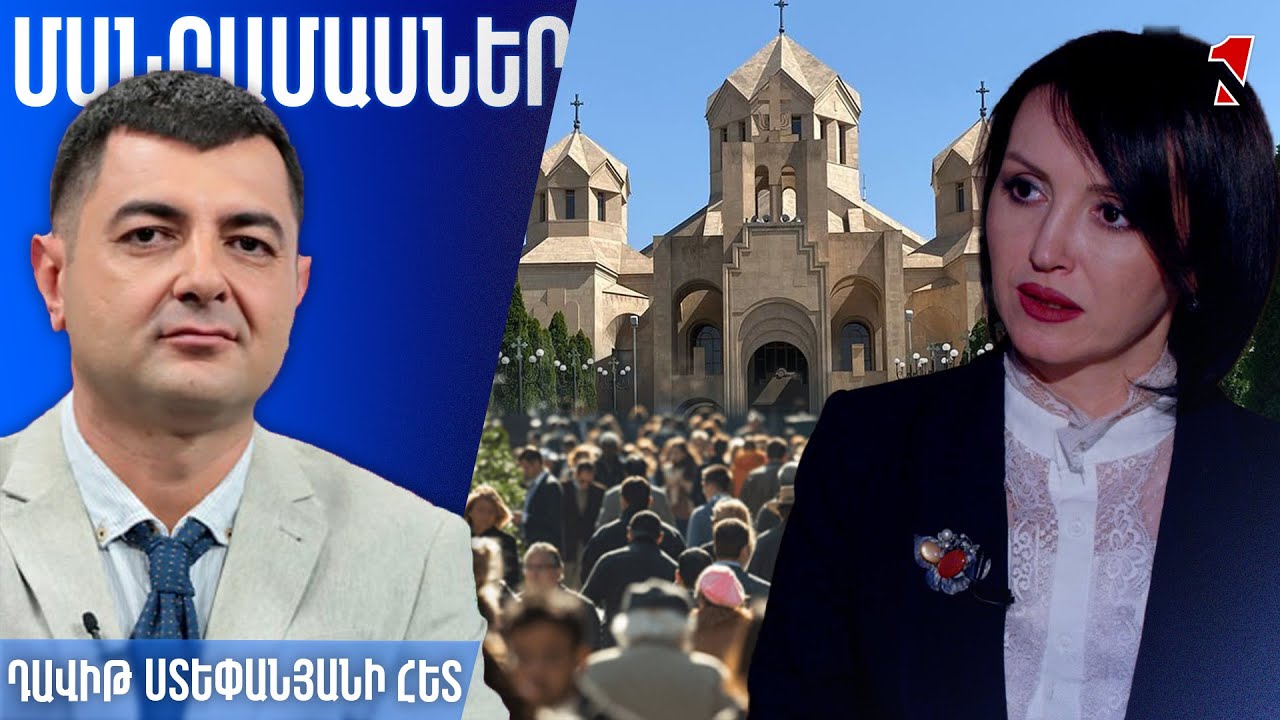 «Ո՞ւր է ժողովուրդը» հարցը սխալ հաշվարկի ապացույց է. Եկեղեցին «թեժ աշուններ» ձախողածների պլան Բ-ն էր