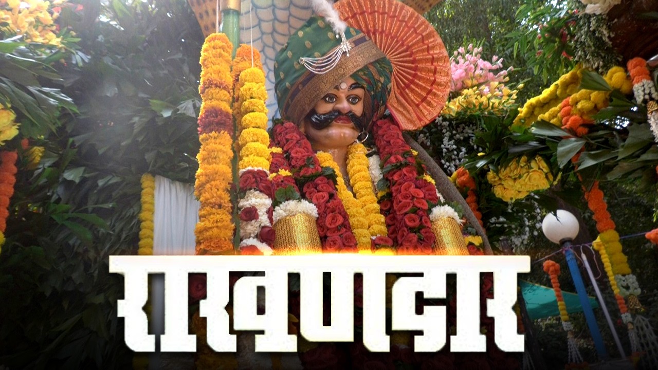 365 खेड्यांचा रक्षणकर्ता उपरलकर | वार्षिकोत्सवाला प्रारंभ | Shree Dev Uparlakar | sawantwadi