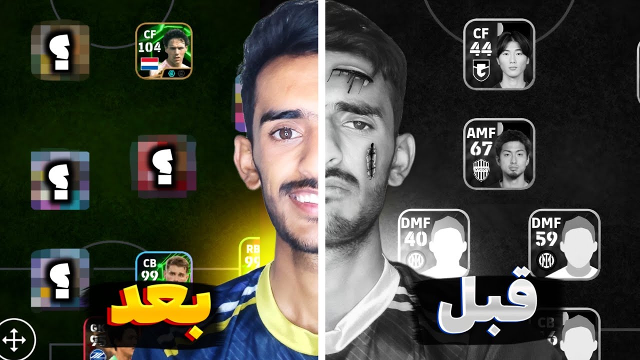 برای اکانت جدیدم همه ی پک های ای فوتبال رو خالی کردم !!🔥
