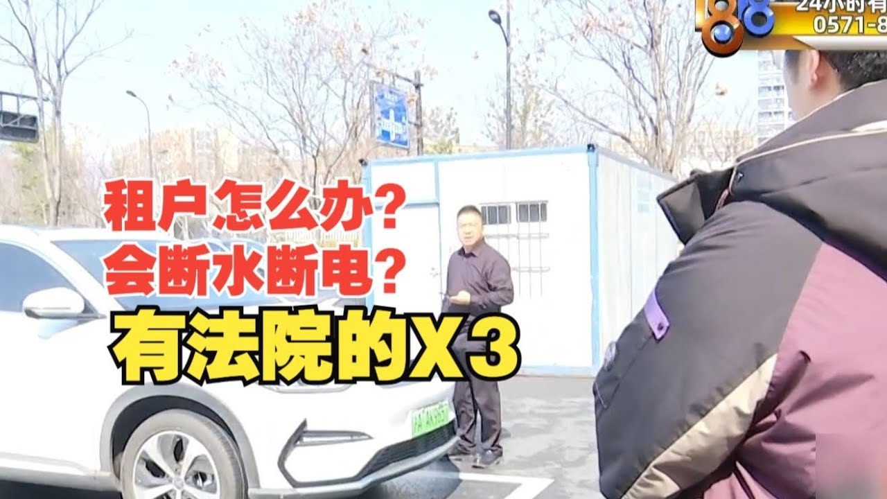 【1818黄金眼】房东之间有纠纷，租客不知钱该给谁，有人对记者说，“今天的东西播不出去”