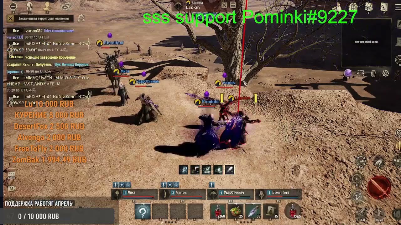 MTteam vs Siberia xInsanity Orion Night Crows Фарм Боссов Элиток