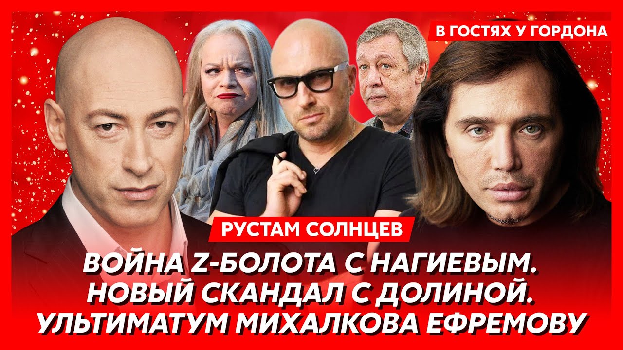 Рустам Солнцев. Вся Россия четыре часа слушала мертвого Путина, отмена Долиной, Поплавская уср@лась