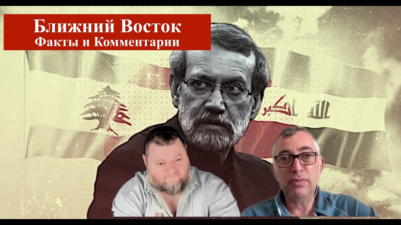 Arie Elinson.#652 Alexander Grinberg. Ближний Восток сегодня.Часть-22