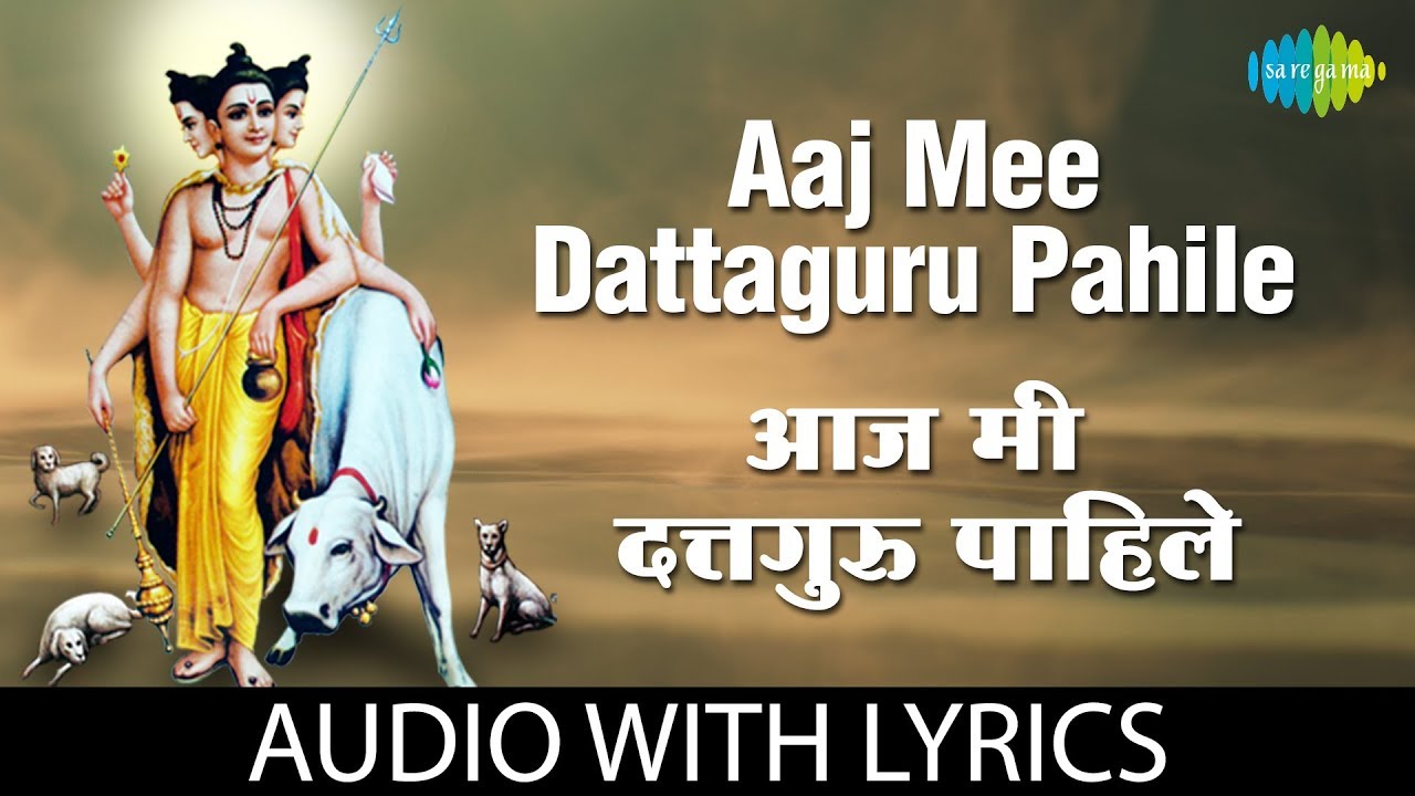 Aaj mee dattaguru pahile with lyrics | आज मी दत्तगुरु पाहिले | R.N. Paradkar