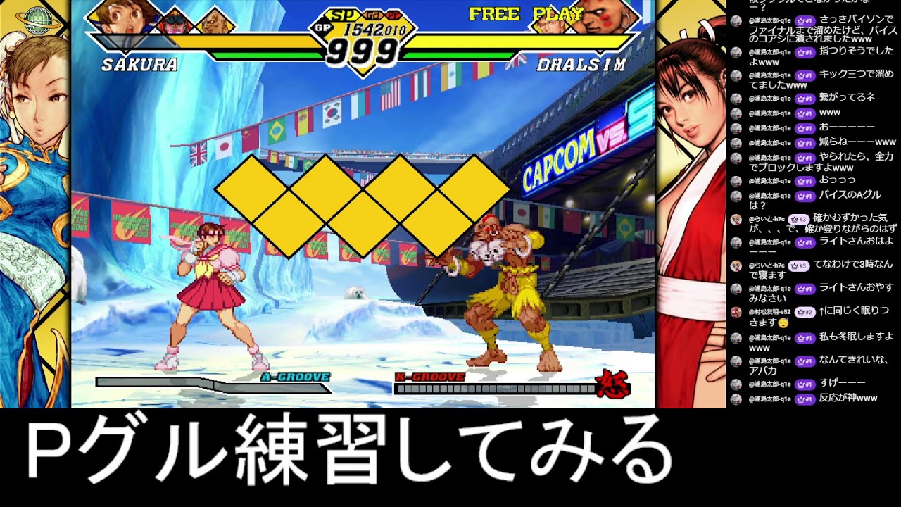 【ファイコレ2/カプエス2】ちょっとだけランクマかトレモ