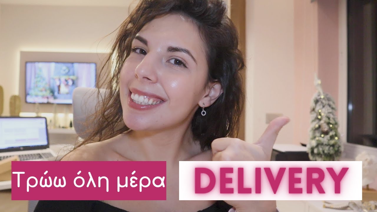 Τρώω όλη μέρα από DELIVERY | Διαιτολόγος edition
