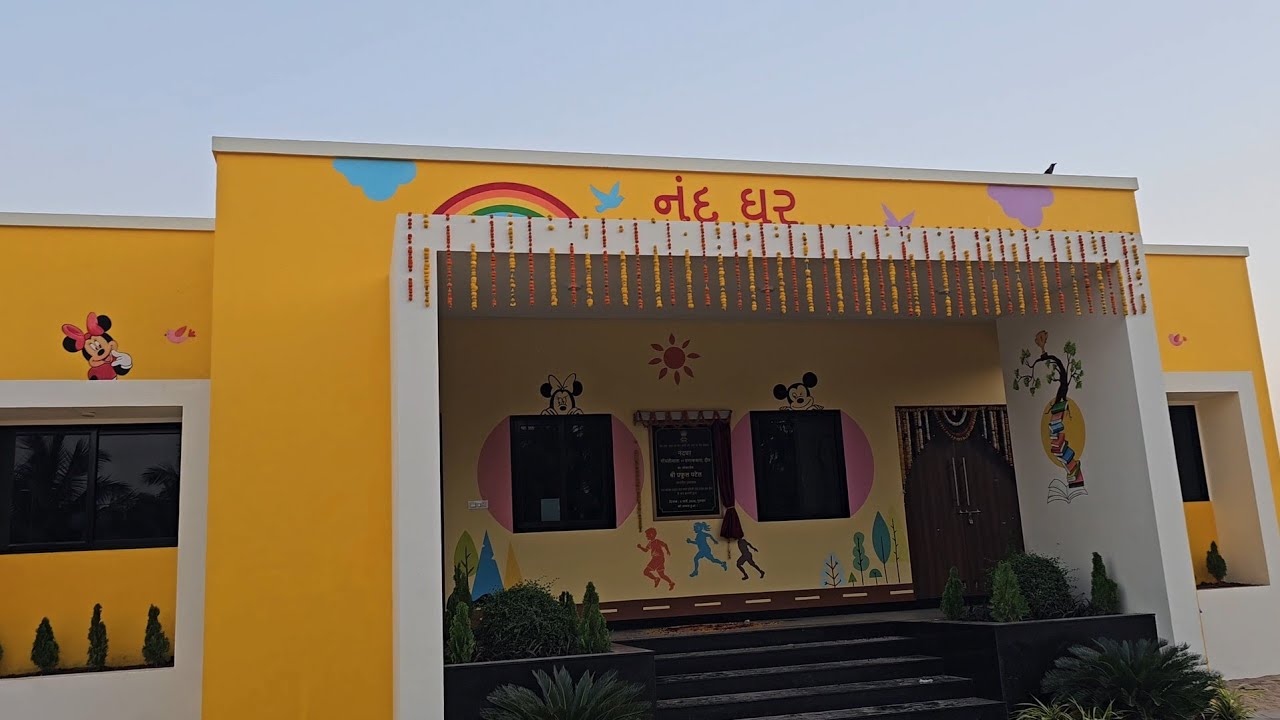 મોડર્ન આંગણવાડી વણાંકબારા દીવ #lifeofdiu