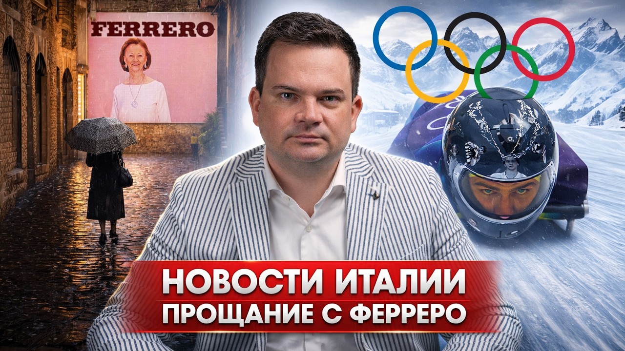 ⚡️ МЕДАЛИ РАЗВАЛИВАЮТСЯ/ ИЗРАИЛЬТЯН ОСВИСТАЛИ/ УКРАИНЦА ДИСКВАЛИФИЦИРОВАЛИ/ НОВОСТИ ИТАЛИИ