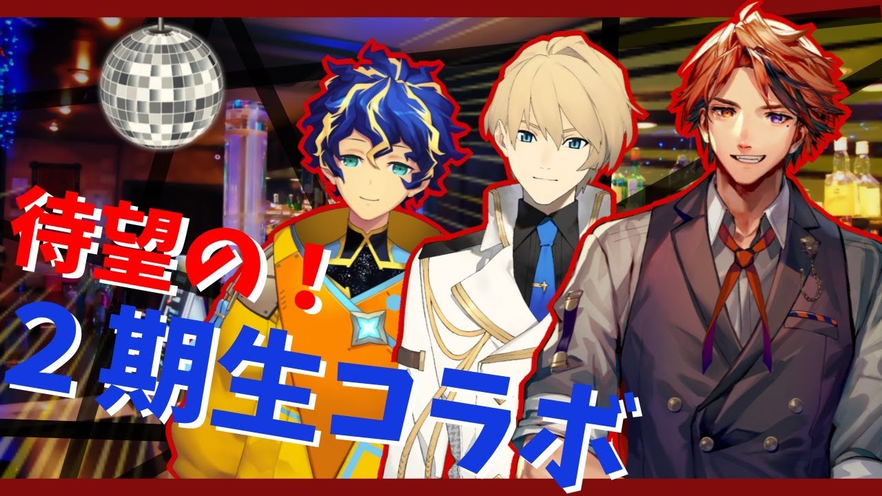 【2期生コラボ】2期生がうちのお店に遊びに来たってマ？【ホロスターズ/夕刻ロベル】