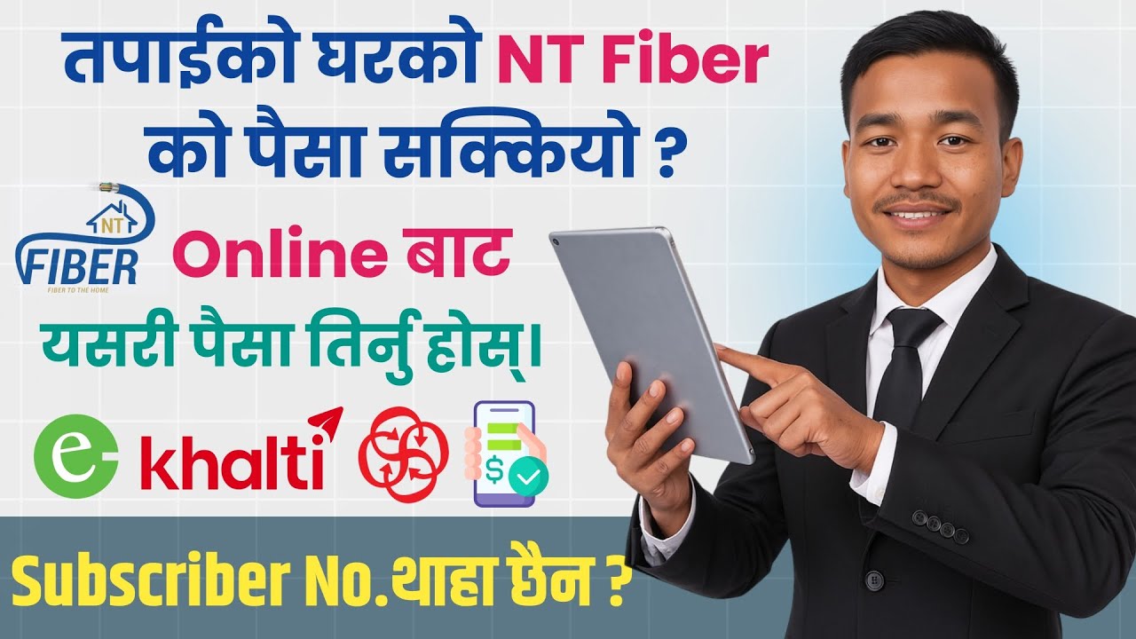 How To Pay NT Fiber Bill From eSewa || How To Recharge on NT Fiber WiFi || NT Fiber  Bill Payment  