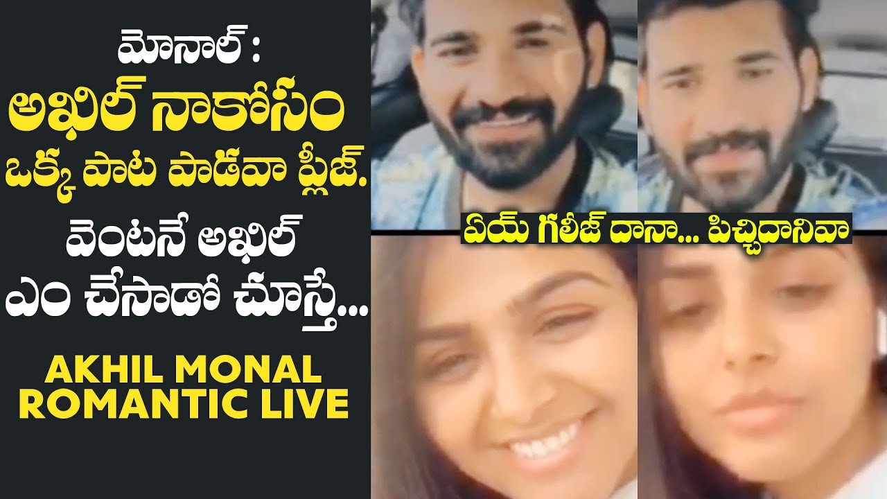 Monal Funny Live With Akhil | Akhil Monal Gajjar Live | Monal Indirect Proposing to Akhil |Filmjalsa