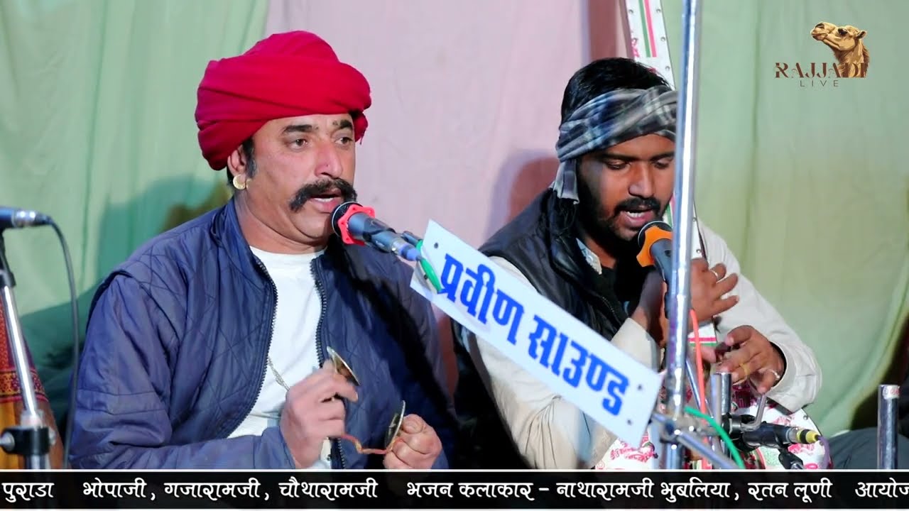 Ratan Dewasi Luni - देशी वीणा भजन | मेवाड़ी राणा कुम्भा | मारवाड़ी सुपरहिट भजन | kumbha rana bhajan