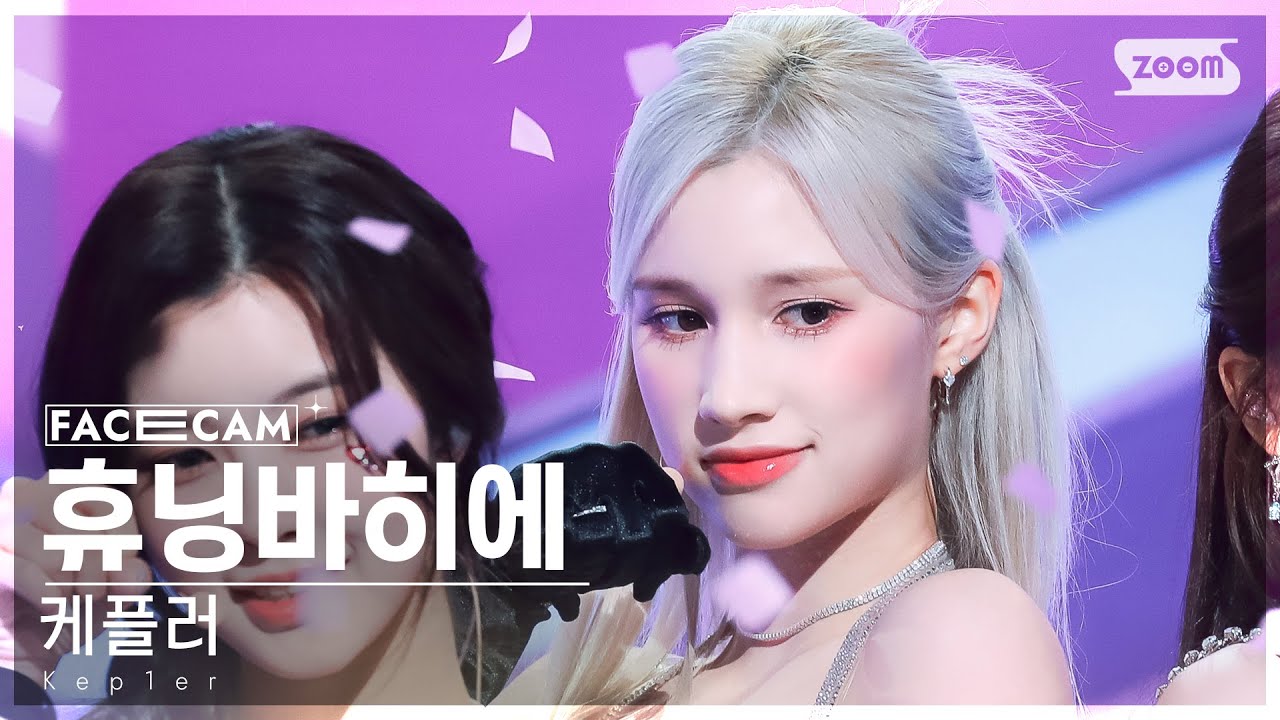 [페이스캠4K] 케플러 휴닝바히에 'Giddy' (Kep1er HUENINGBAHIYYIH FaceCam) @SBS Inkigayo 230416
