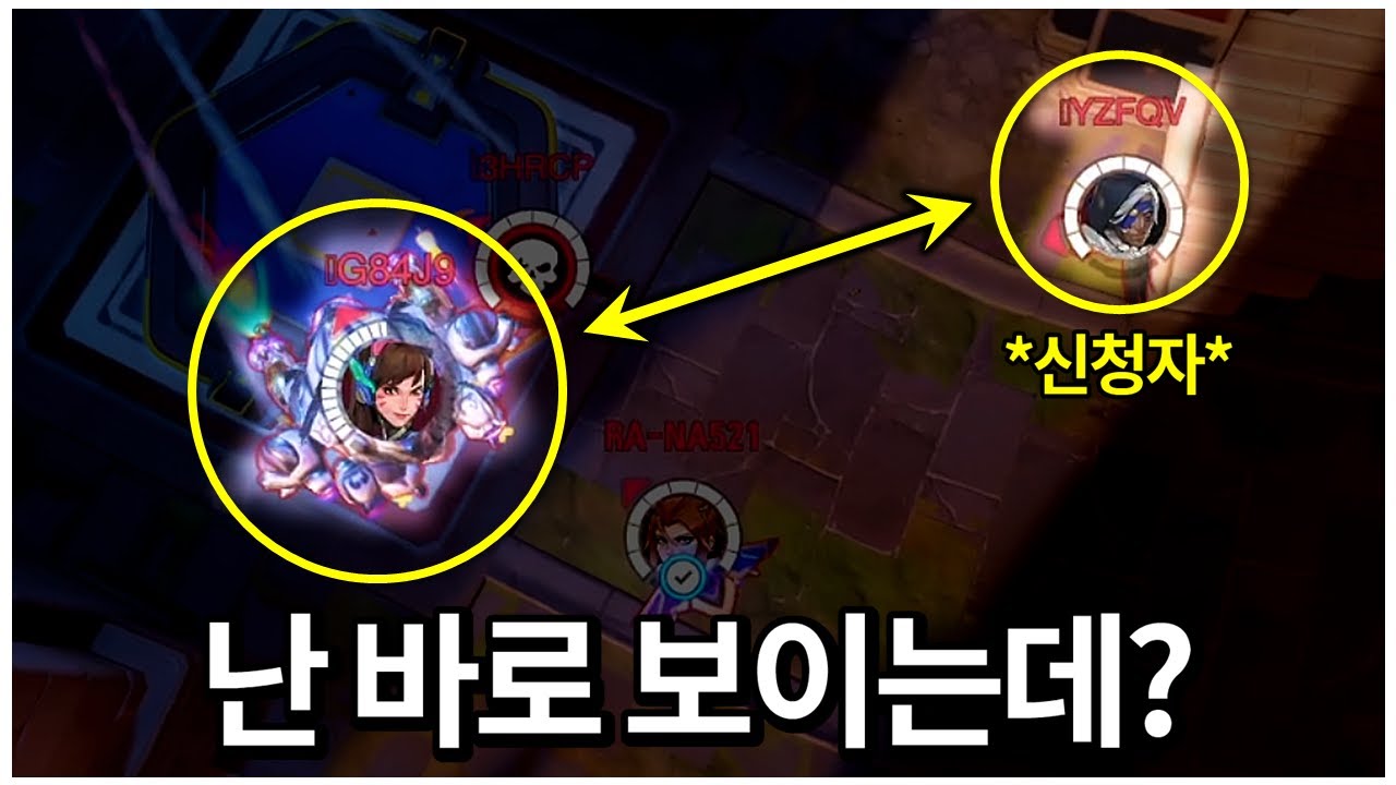 시청자 아나의 티어를 바로 맞힐 수 있었던 단 한 장면 | 오버워치 티어 맞히기