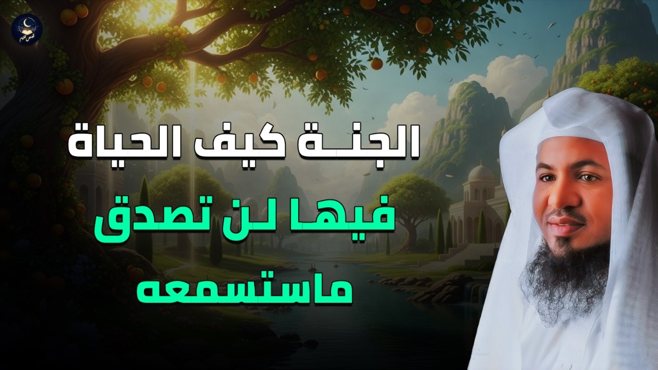 أجمل القصص الأغرب من الخيال .. قصص للنوم .. الشيخ محمد الشنقيطي .. أعجب القصص