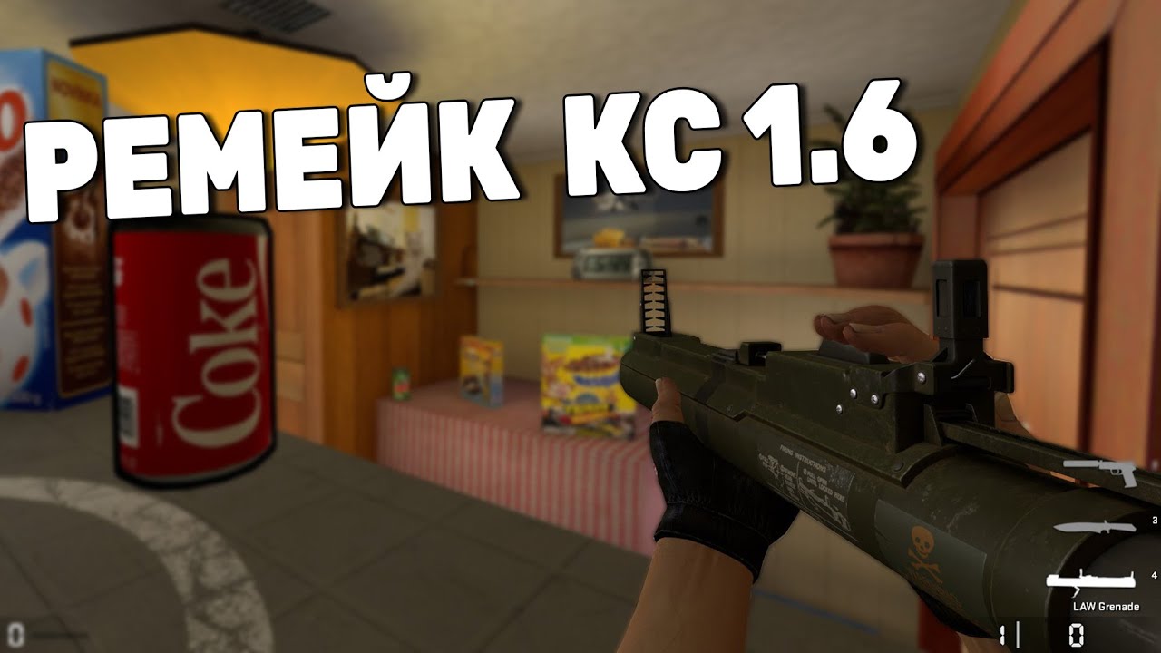 Попробовал Classic Offensive (ремейк кс 1.6)