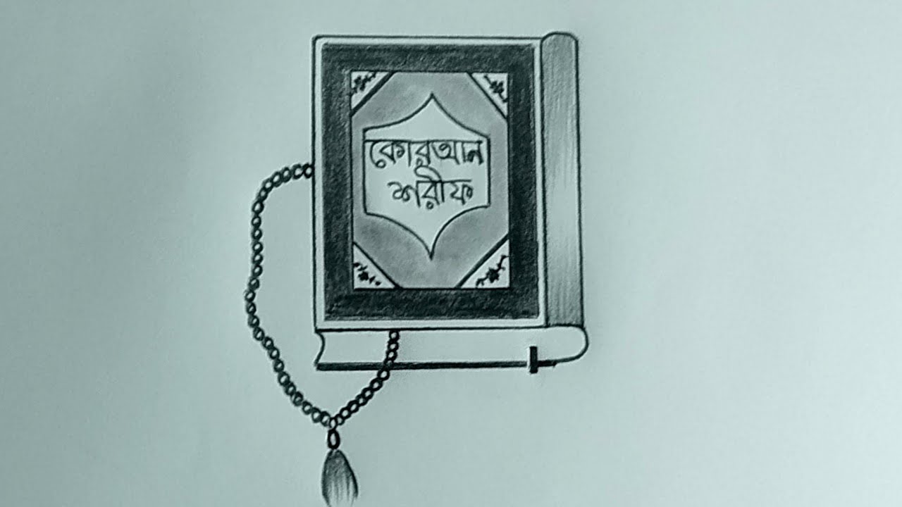 Quran drawing/Quran Majid drawing/Al Quran drawing with pencil shading/কুরআন মজিদ  আঁকা/কুরআন মজিদ 
