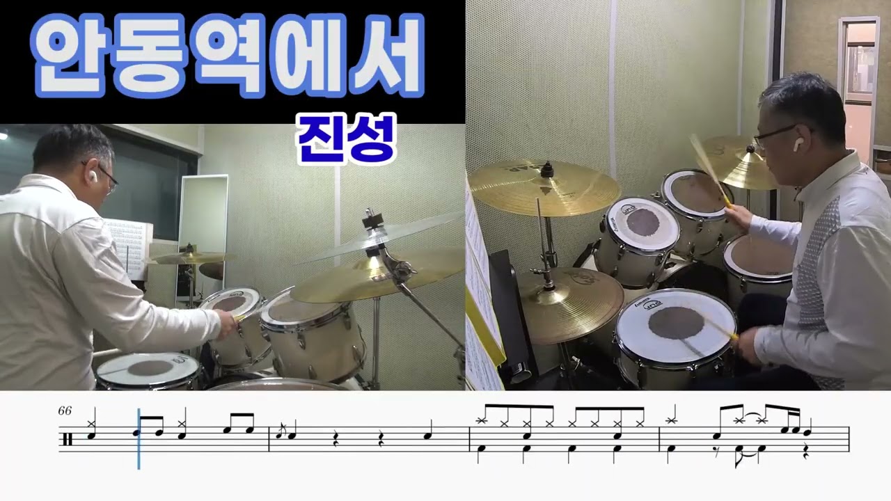 안동역에서 (진성 2012; 2008)