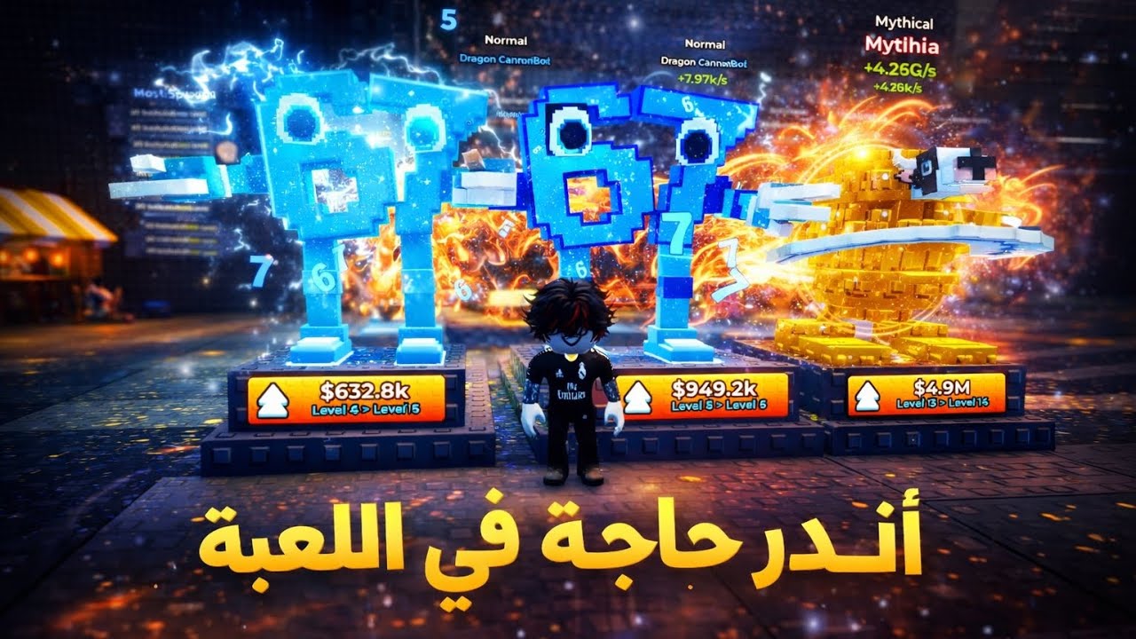 اندر حاجه في اللعبه